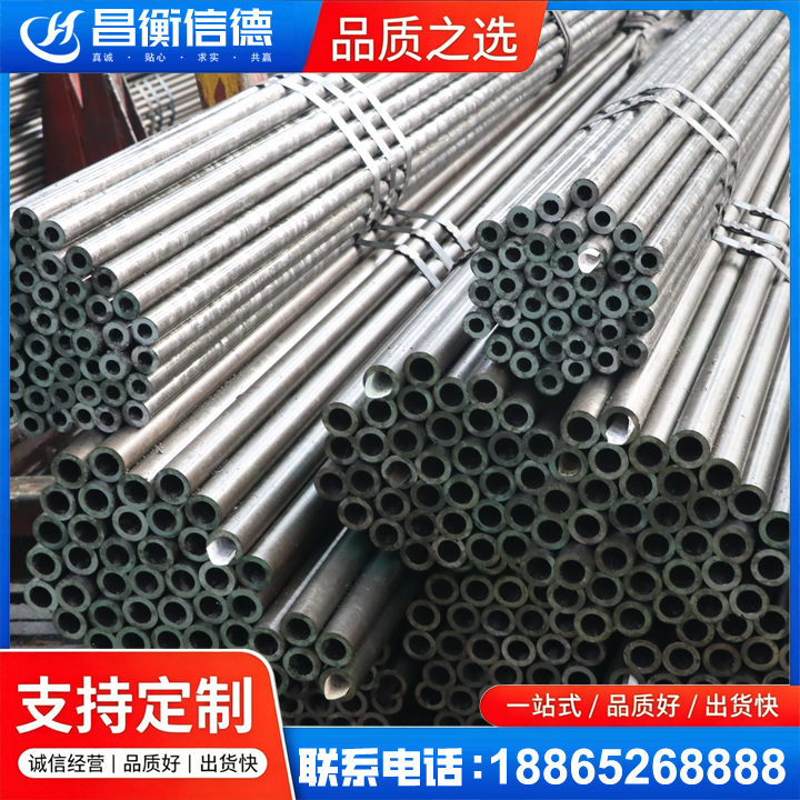 银海光亮精密钢管